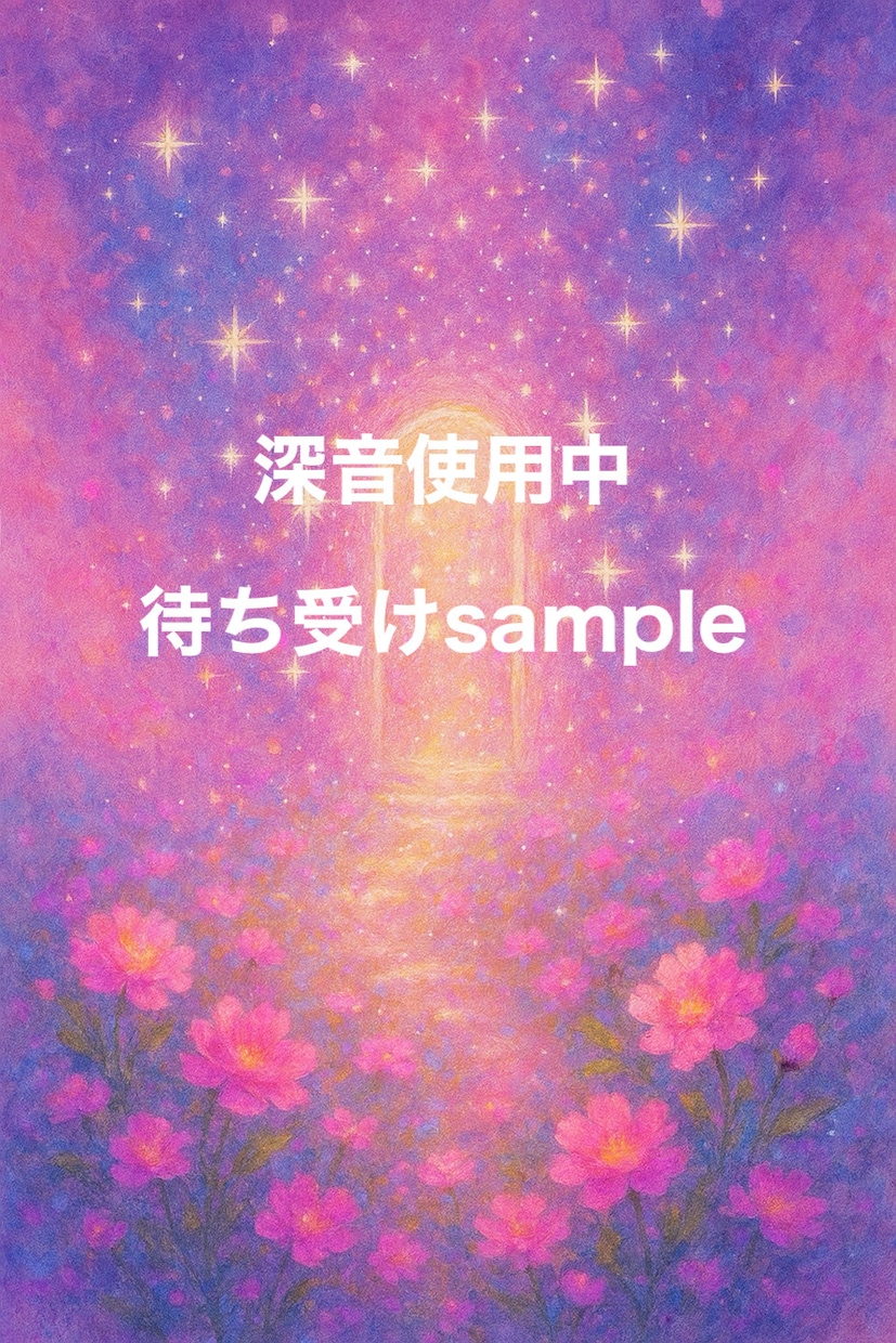 すべてが好転しはじめる画像を作成します 願いの流れを呼び込む2枚をお届け イメージ2