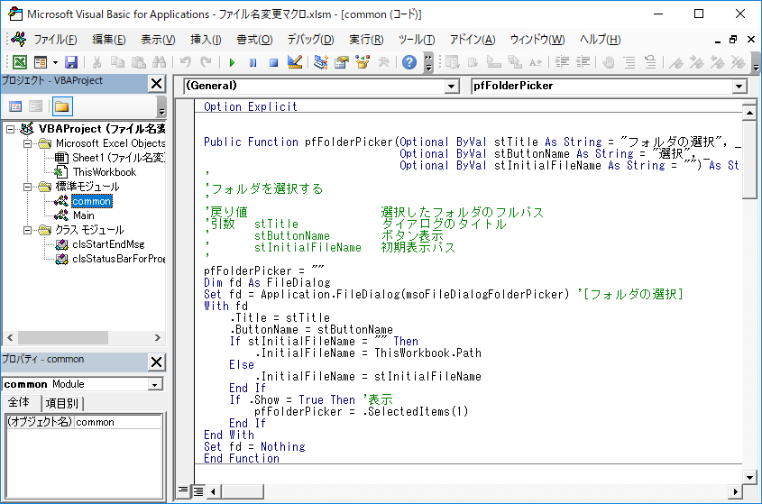エクセルVBAで作ります・直します これってVBAでできる？をしっかりお聴きして作ります イメージ2