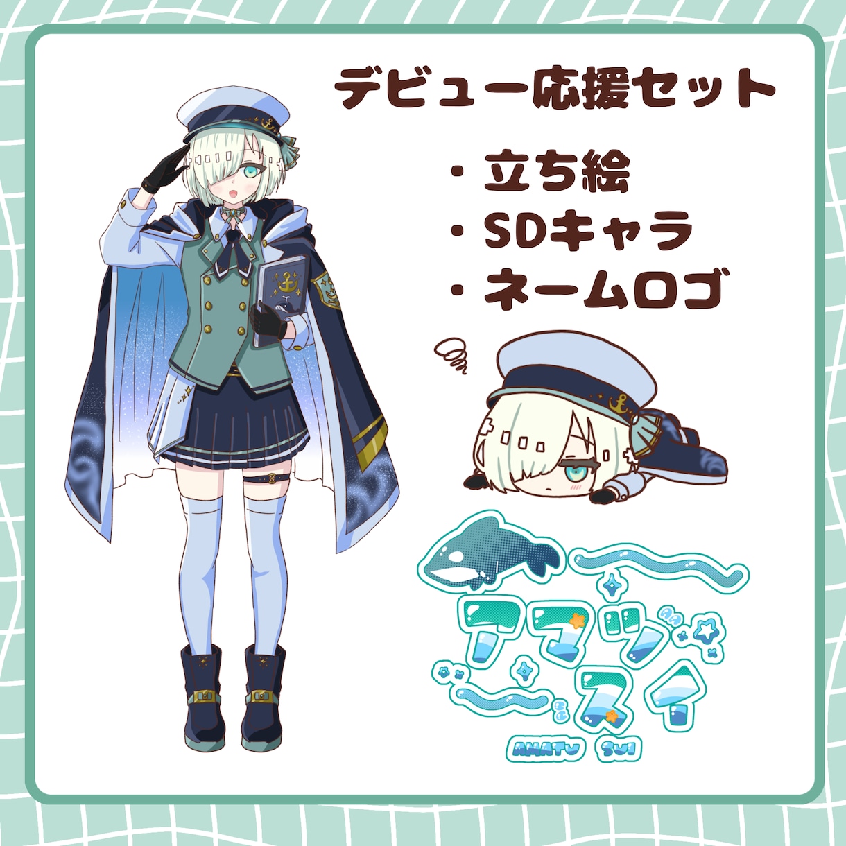 商用利用可！IRIAM等で使えるイラスト描きます デビューの方におすすめ！SDイラスト、ネームロゴが揃います！ イメージ2