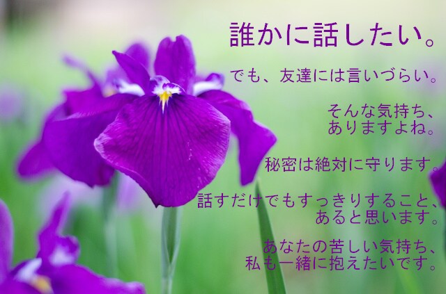 カウンセラーのタマゴの時間を1週間与えます 1週間悩み話し放題！　解決に至るまでとことん付き合います。 イメージ3