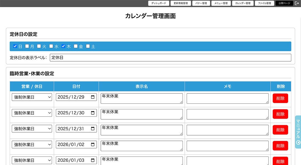 更新しやすいサイトを｜WP依存しない構築します 中小企業様向けに「作ったあとにちゃんと使える」企業サイト構築 イメージ6