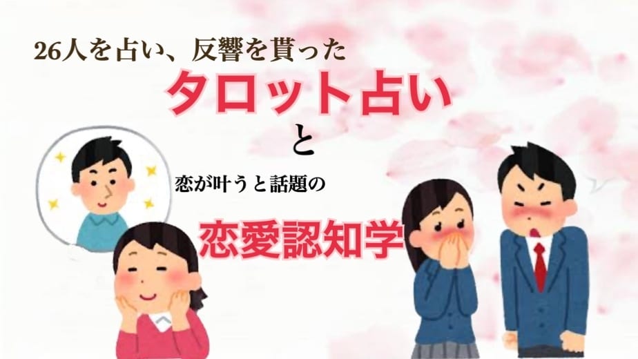 元不登校が希望が持てるタロット占い＆相談乗ります 恋愛心理学と実践的な心理学、そしてタロット占いを使います。 イメージ2