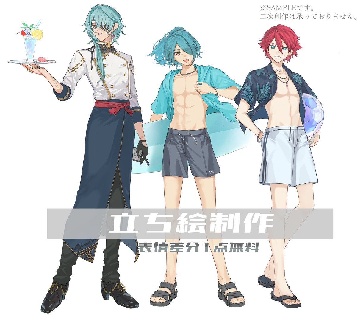 全身立ち絵描きます 男性が得意です。TRPG、配信活動などに イメージ1