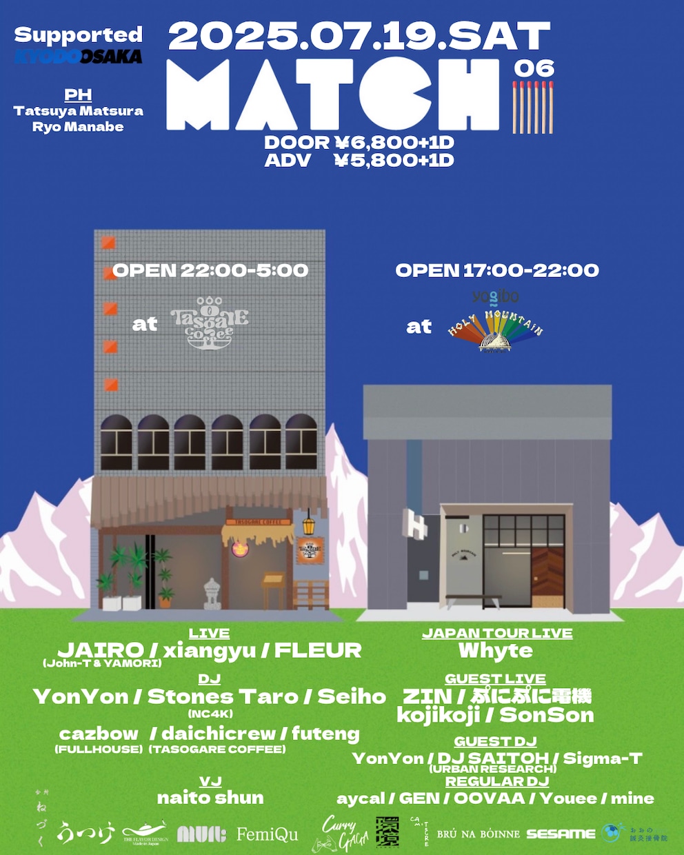 関西限定で音楽イベントを0から設計します 音楽イベントを「企画・制作・当日運営」まで一人で成立出来る。 イメージ4