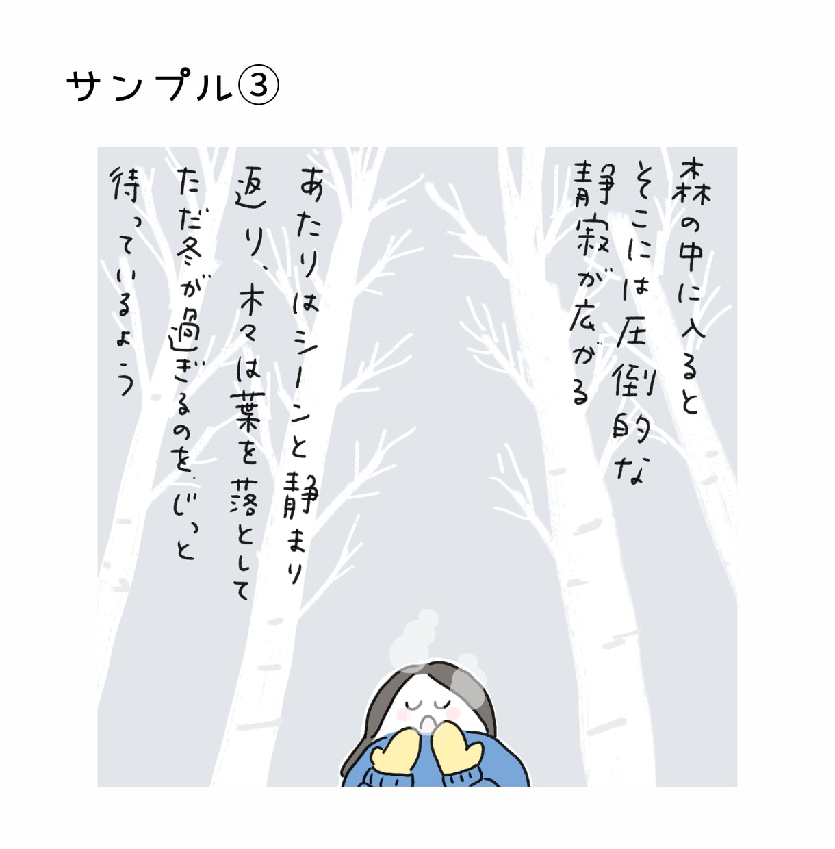 イラストエッセイ描きます あなたの大切な思い出を、やさしいイラストエッセイにします イメージ7