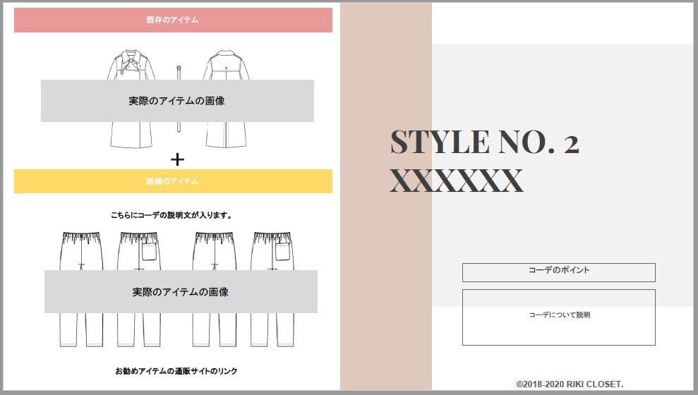 現役プロが専属スタイリストに！コーデを提案します 「何着たらいいの？！」と悩んでいるあなたへ イメージ4