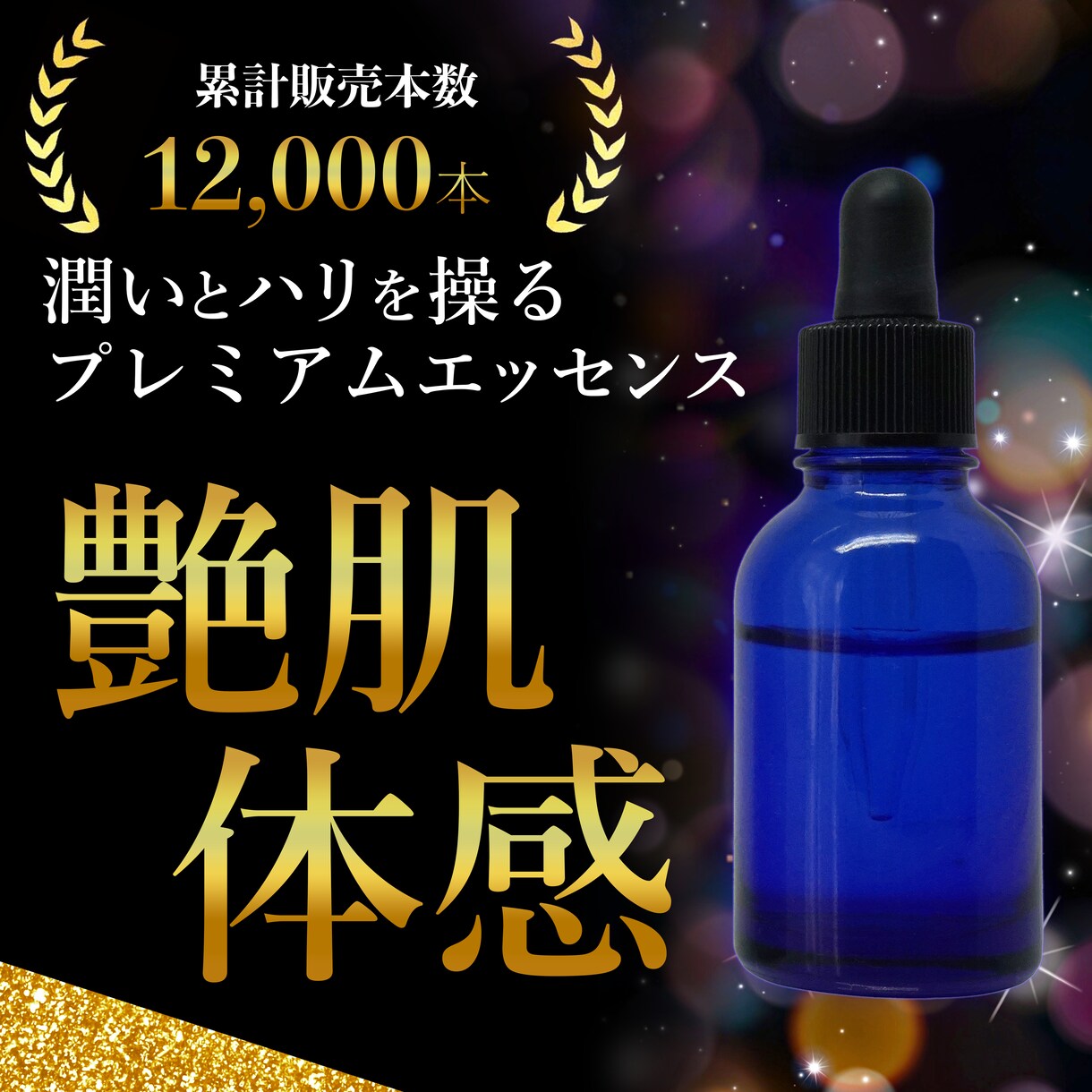 パッと目を引く！売上につながる商品画像を制作します 楽天・Amazon・Yahoo対応画像で購買意欲を高めます イメージ3