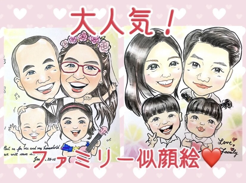 大切な人に幸せなプレゼントを捧げます 幸せな似顔絵！友達に！恋人に！親子に！大切な人に！ イメージ1