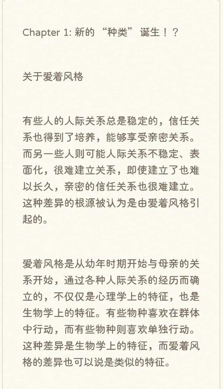 自然な中国語⇄日本語を通訳します 漫画、小説、映画、アニメなどすべて可能です！ イメージ2