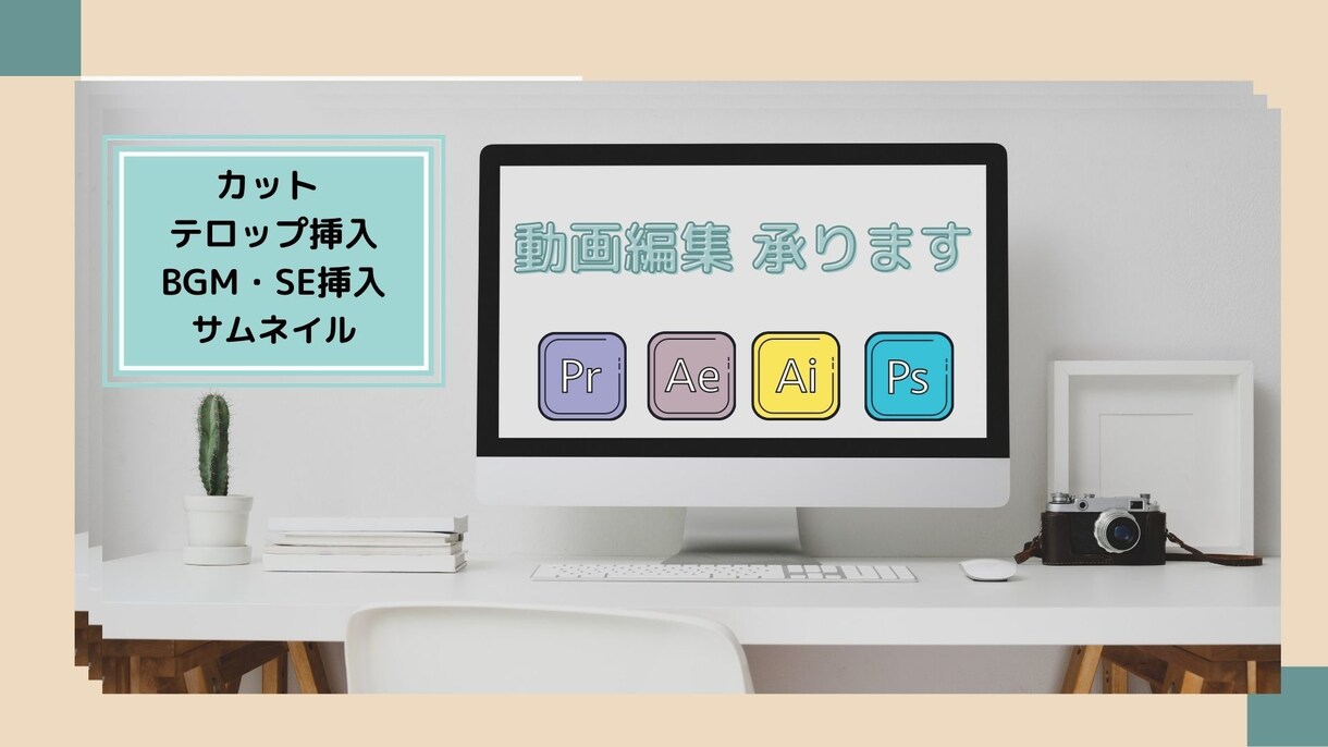 動画編集承ります YouTube動画編集いたします　初回限定特価 イメージ1