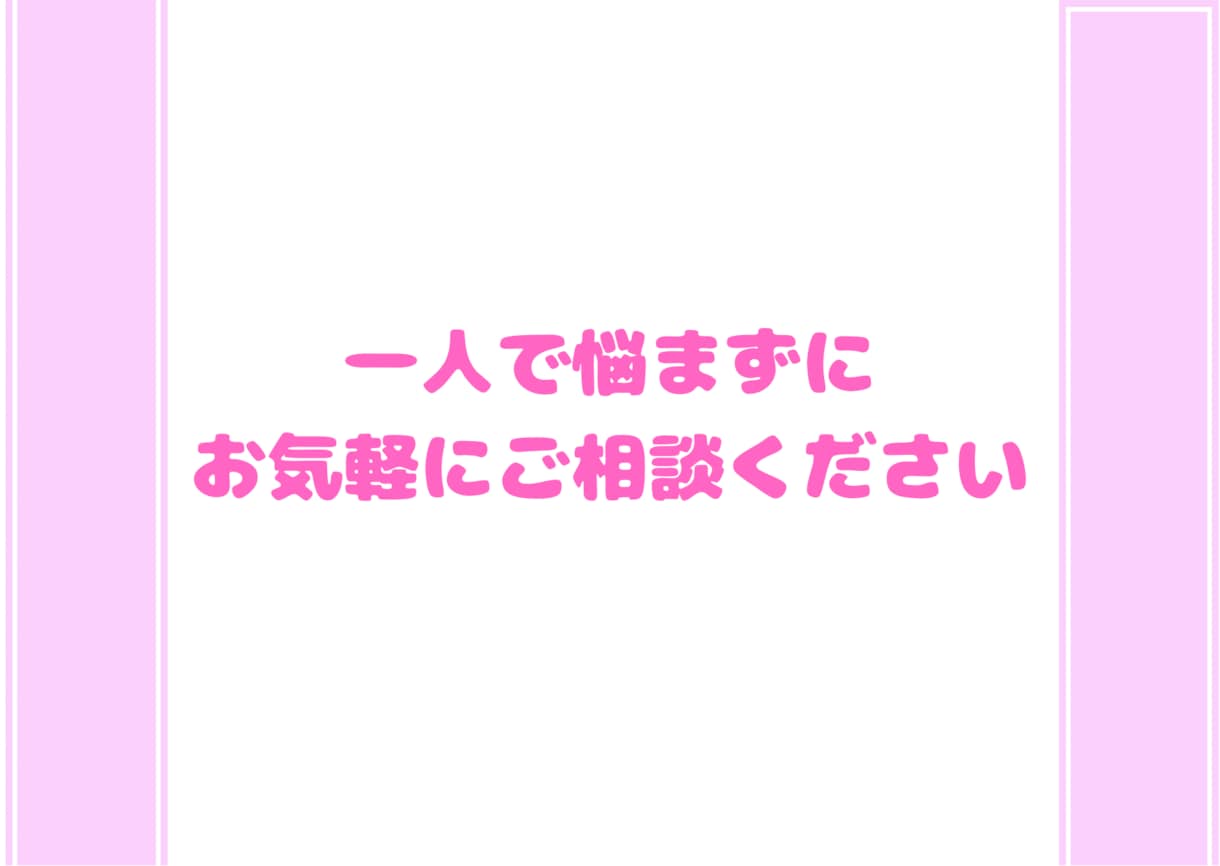悩めるHSPさん★1週間メールサポートします HSPさんが悩み解決&前向きになれるようサポートします！ イメージ7