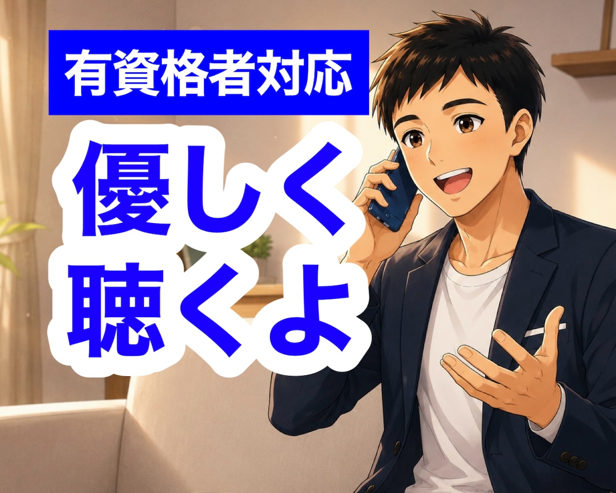 有資格者が転職・就活・キャリア等、相談のります キャリアカウンセラー×心理カウンセラーが丁寧に対応します☘️ イメージ2