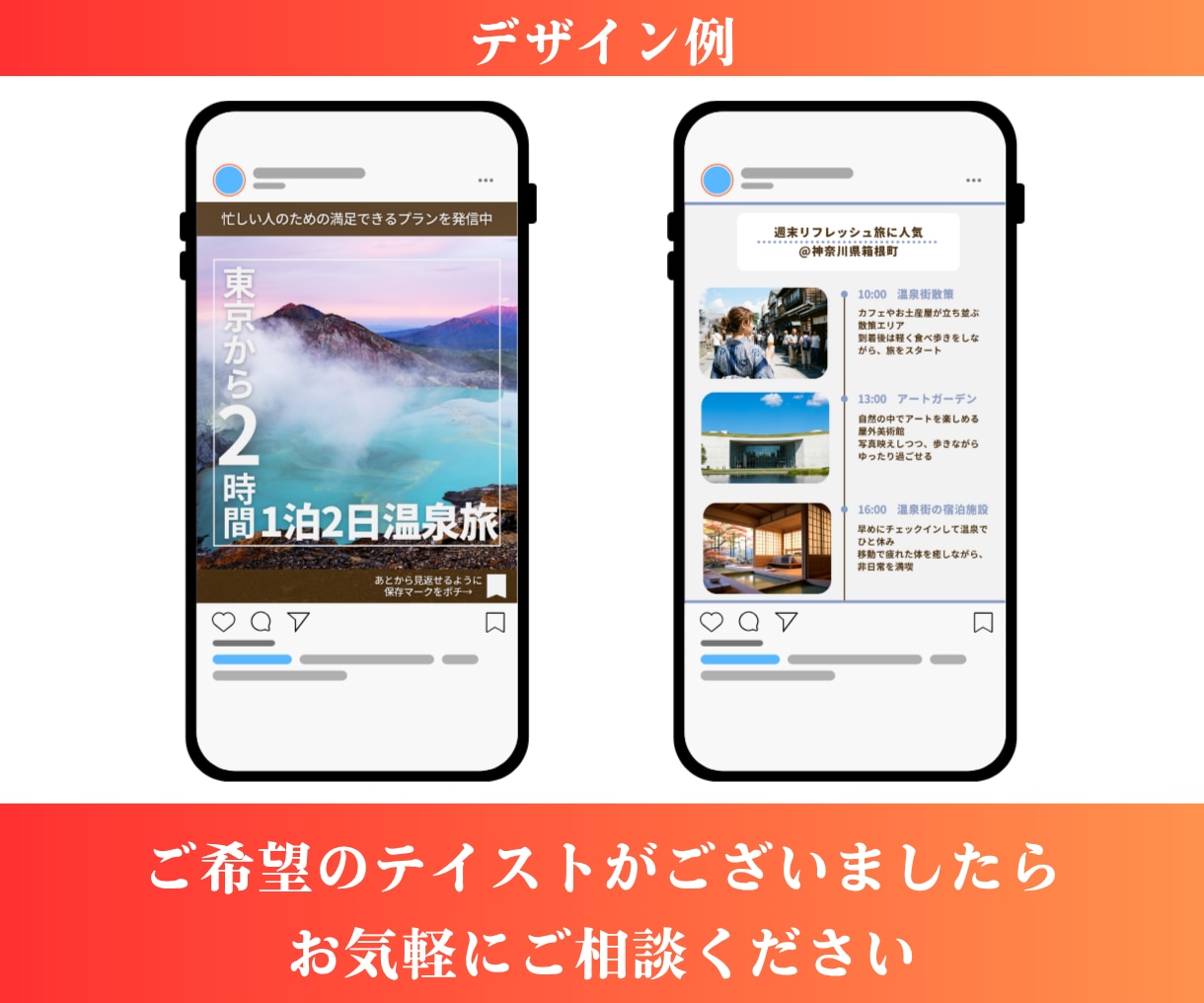 3名様限定＊初月5万円でインスタ運用代行します 企画〜投稿まで丸ごとお任せOK！（3ヶ月〜推奨） イメージ5