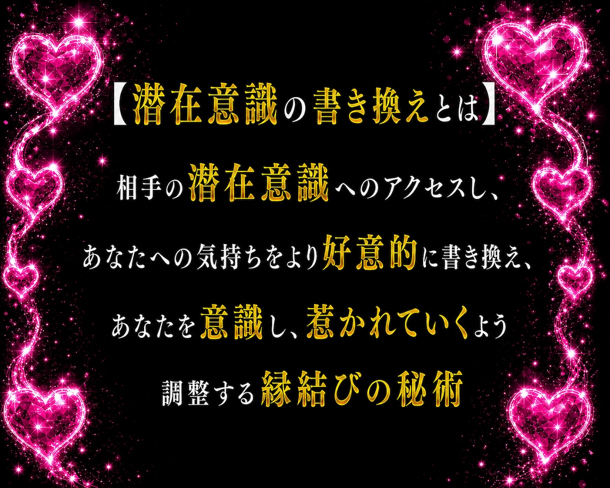 恋を動かす。相手の気持ちの超詳細占い×縁結びします 不倫、難しい恋、片思い…霊視で本音と攻略法を知り恋愛成就へ イメージ2