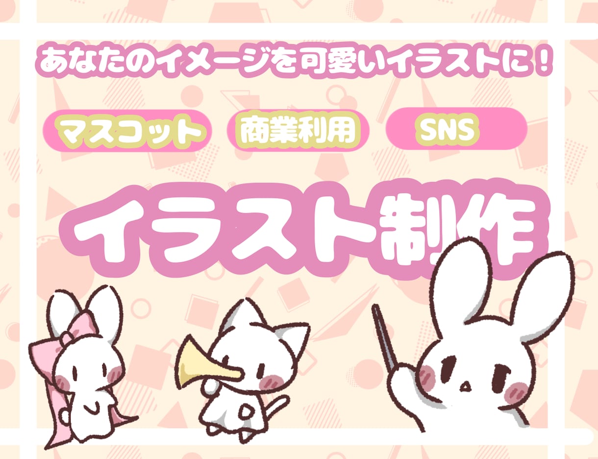 かわいい動物達のイラストを作成します あなたのイメージを形にしてみませんか？ イメージ1