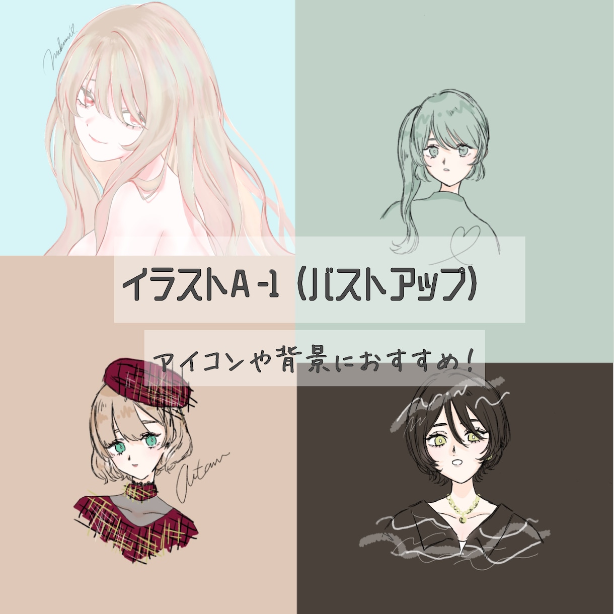 オシャレで雰囲気のあるイラストを安価で制作します SNS等で使えるおしゃれで可愛いイラストが得意です！ イメージ2