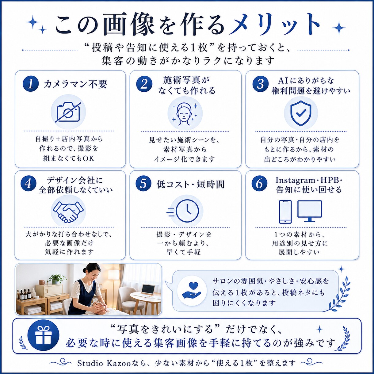 現役セラピストが、自撮りから施術画像を制作します インスタ・HPBに対応！あなたのサロンだけの世界観を画像に。 イメージ3