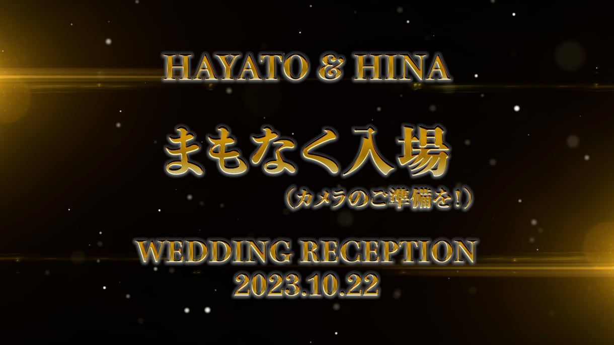 感動映画のような結婚式オープニングムービー作ります あっと驚く映像で披露宴を盛り上げます！ イメージ10