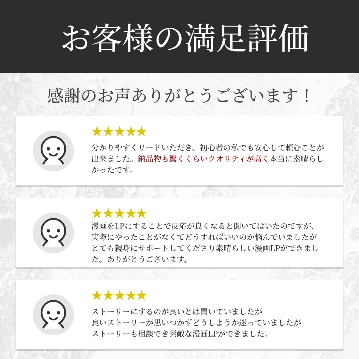 LP漫画・SNS漫画の企画構成を作成します 伝わらない魅力をストーリー設計で届けます イメージ9