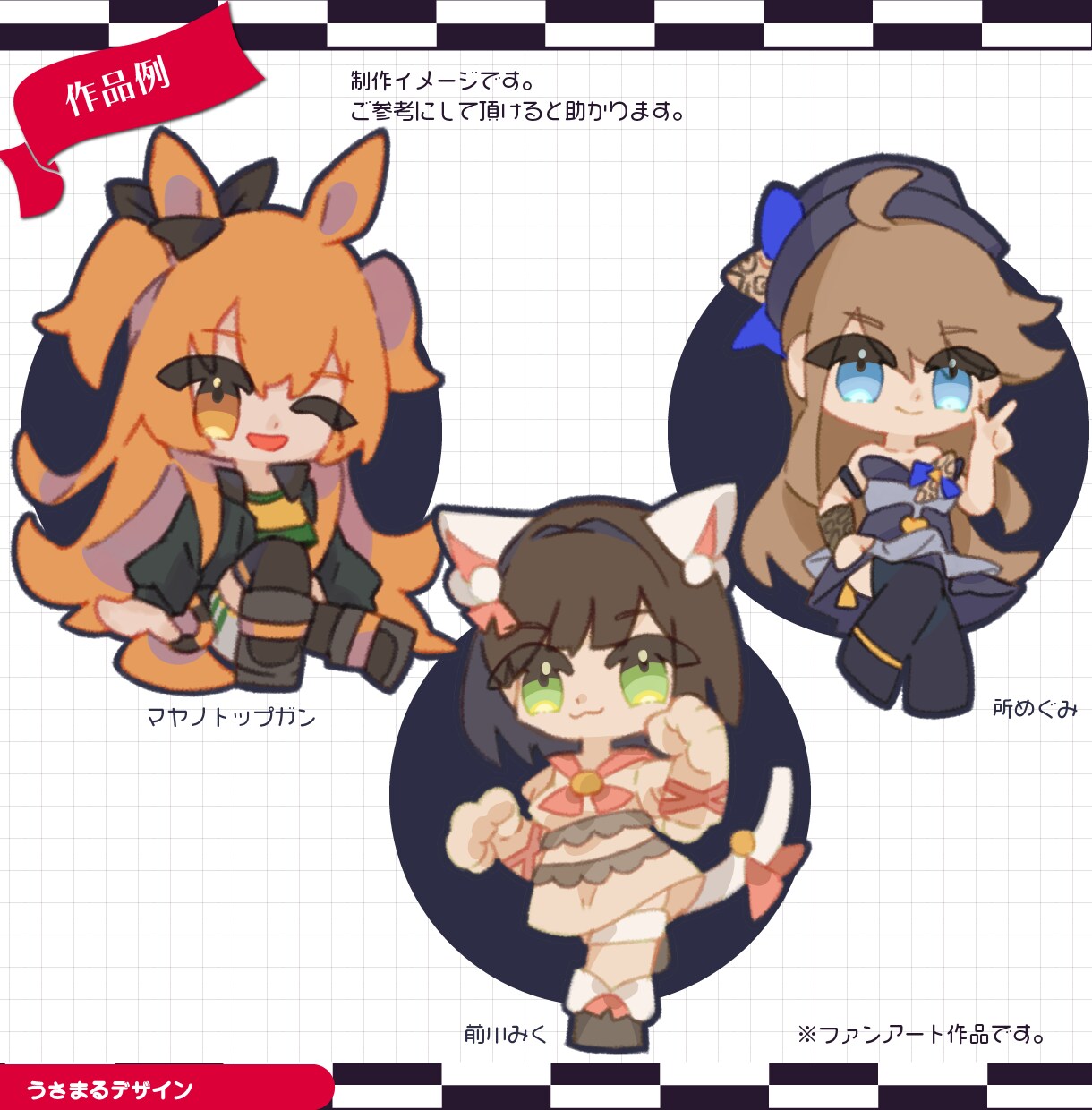 ミニキャライラストを描きます 商業利用可能・著作権買取込みでグッズや動画でも使用可能！ イメージ5