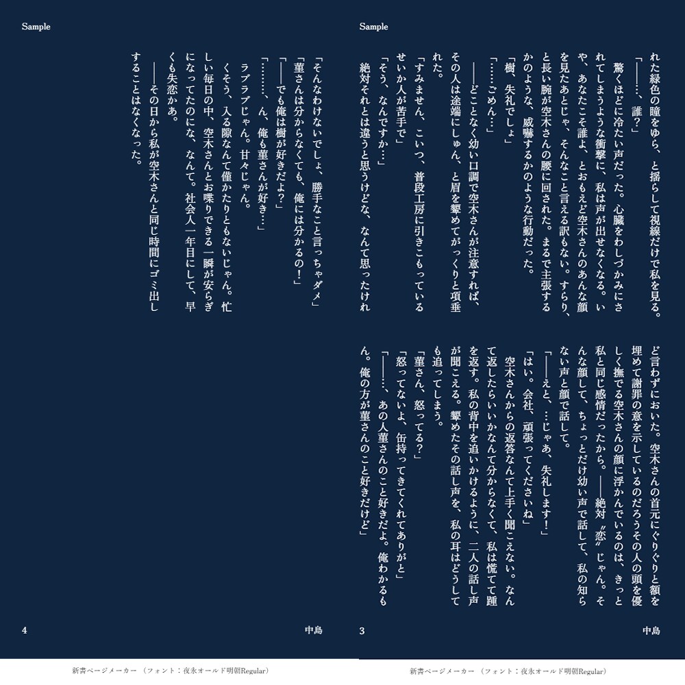 7/31まで ☆50％オフ おまかせ小説書きます ～2000文字までのおまかせプランです！ イメージ5