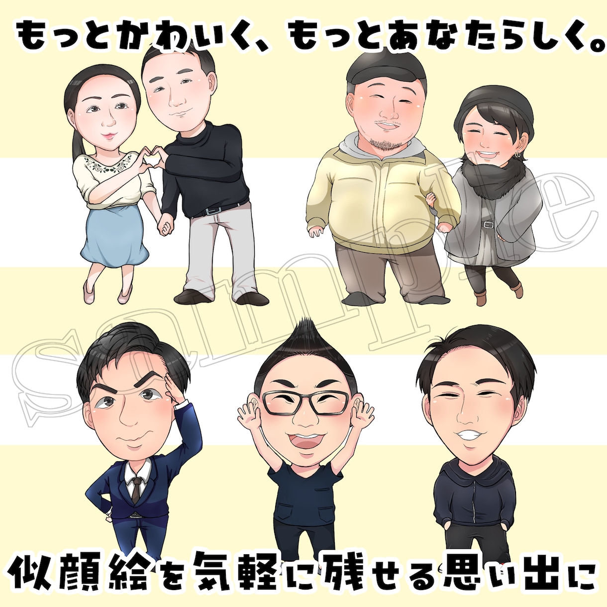 シンプルそっくり！アニメ調似顔絵制作承ります 可愛いのに、あなたらしさはそのまま。ちょうどいいデフォルメ感 イメージ3