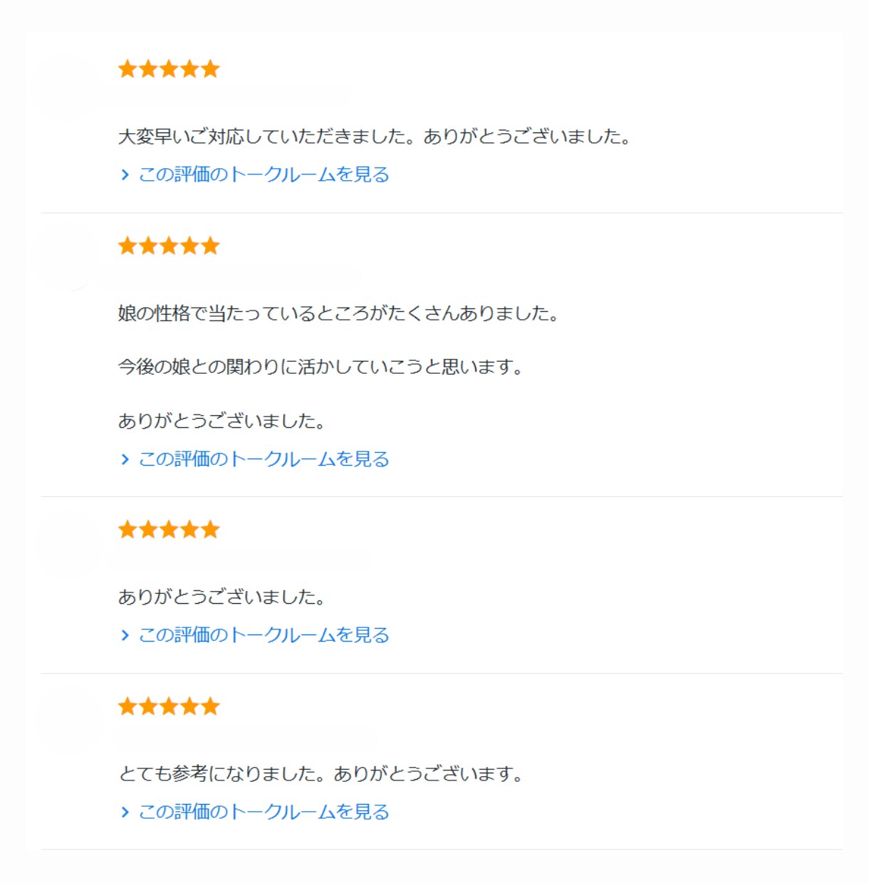 分からない、がなくなる子どものトリセツを作ります ☆基本性格☆気を付ける時☆開運ポイント☆子育てのコツ☆ イメージ4