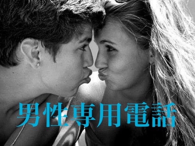 元、銀座のクラブママが恋愛相談のります 男性専用です。女心が分からず、頭を悩ませていませんが？ イメージ1