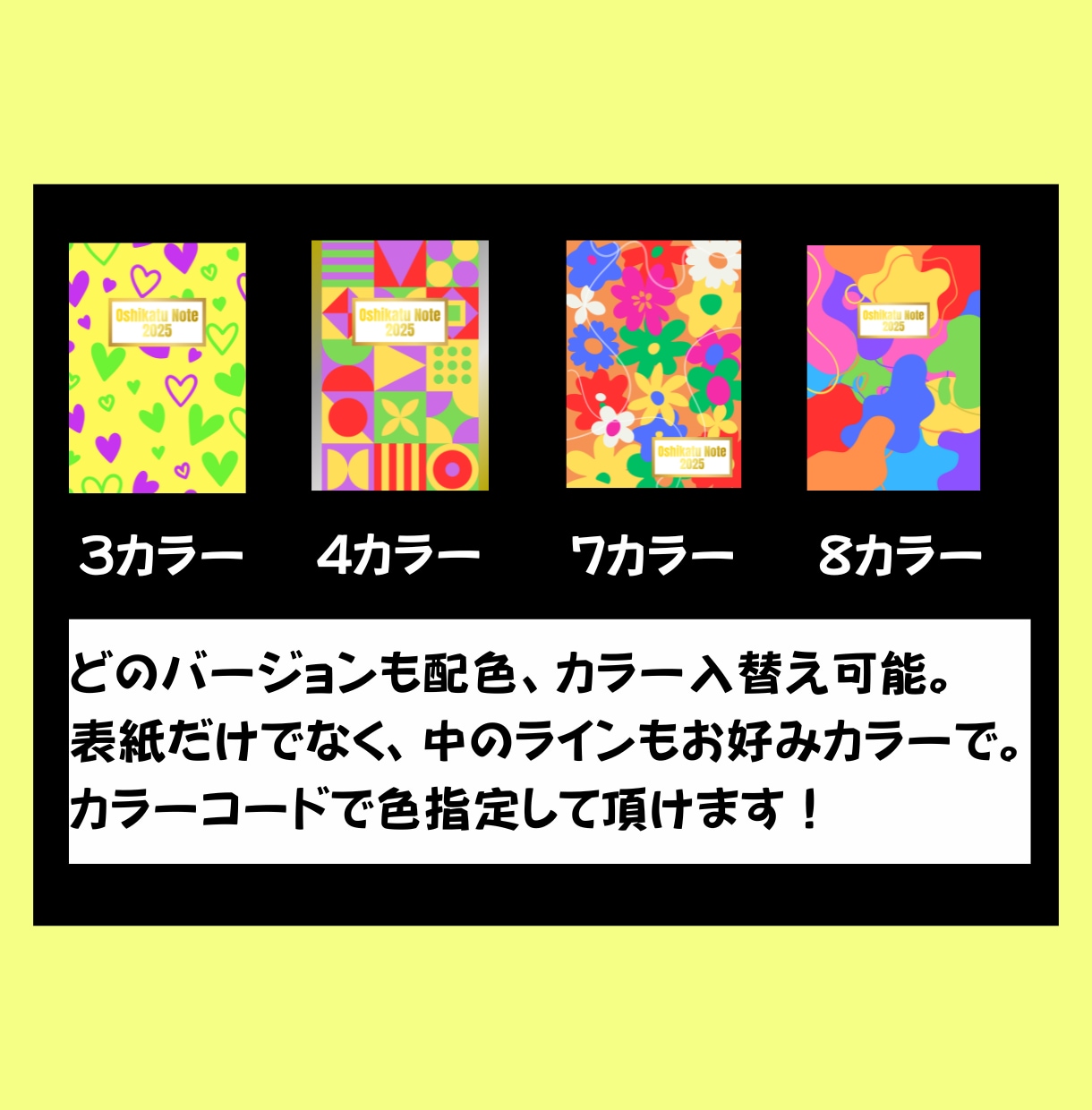 色替え自由！推し活ノート（デジタルノート）作ります こっそり、ひっそり楽しむ大人の推し活デジタルノートです。 イメージ7