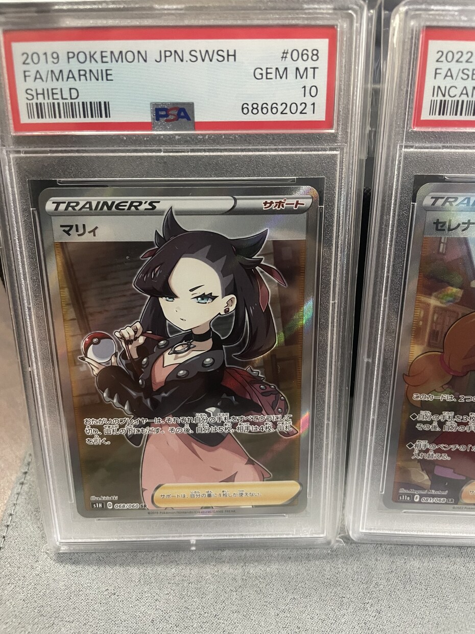 ポケカの美品の査定方法や鑑定品の見分け方教えます カードの価値がPSA鑑定やBGS鑑定などを見分けるスキル入手 イメージ1