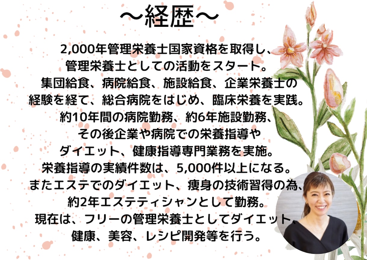 管理栄養士監修ダイエットBOOK&献立になります 栄養、健康、食事のプロによる食べながらダイエット成功お手伝い イメージ8