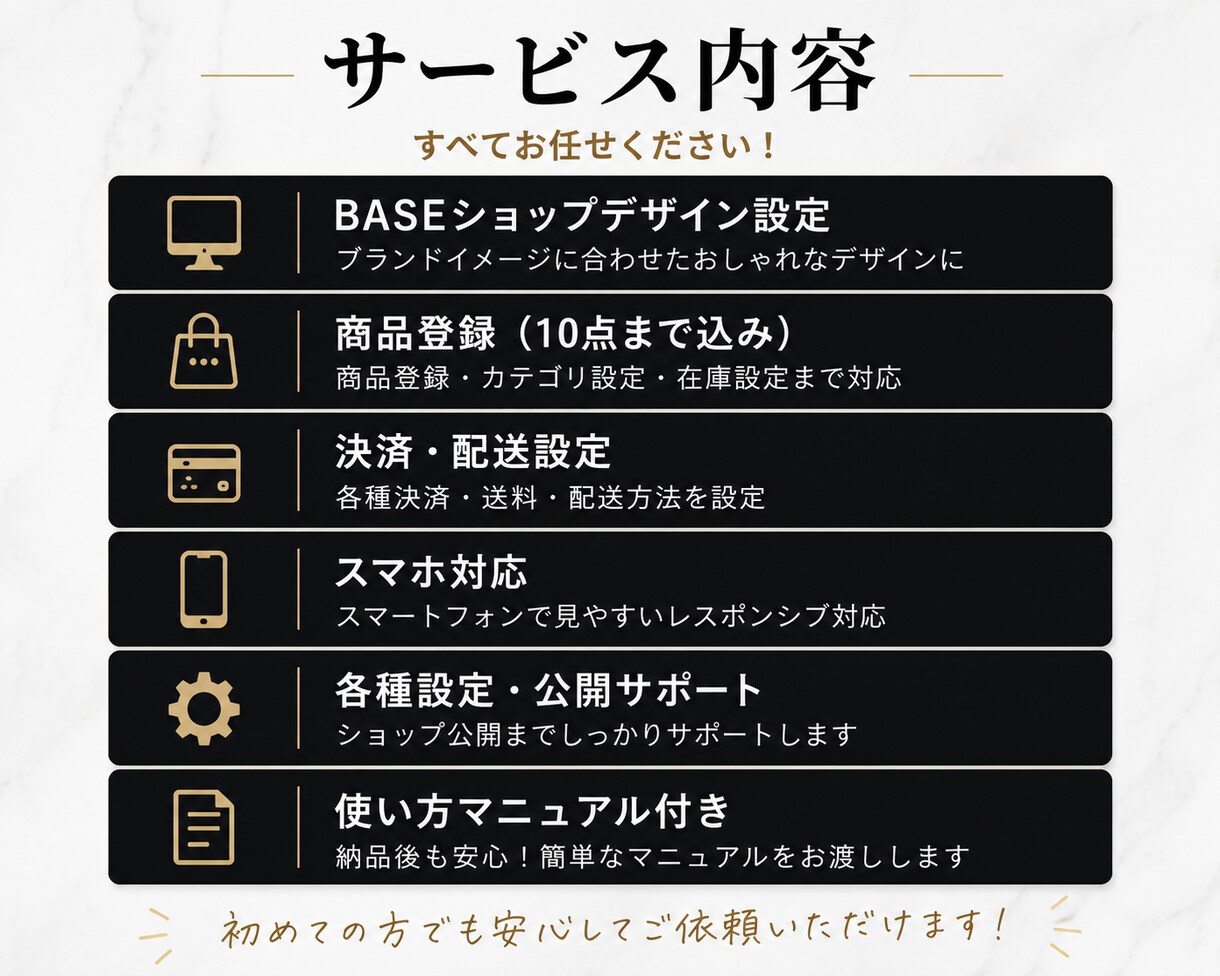BASEでHP制作実質１万円で制作できます 見やすくおしゃれにブランドの魅力を形にします イメージ2