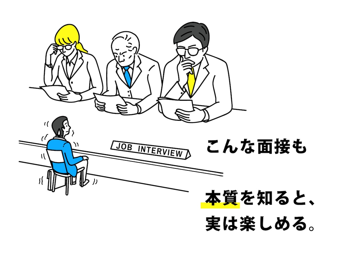 就活は楽しい！面接対策【ライトプラン】を指南します コンサルタントとマーケター夫婦がプレゼン力アップで就活を支援 イメージ3