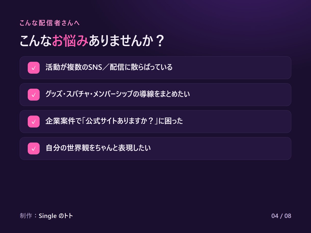 VTuber・配信者の公式サイトを制作します 配信リンクもグッズも1枚に。世界観で魅せる公式サイト イメージ4