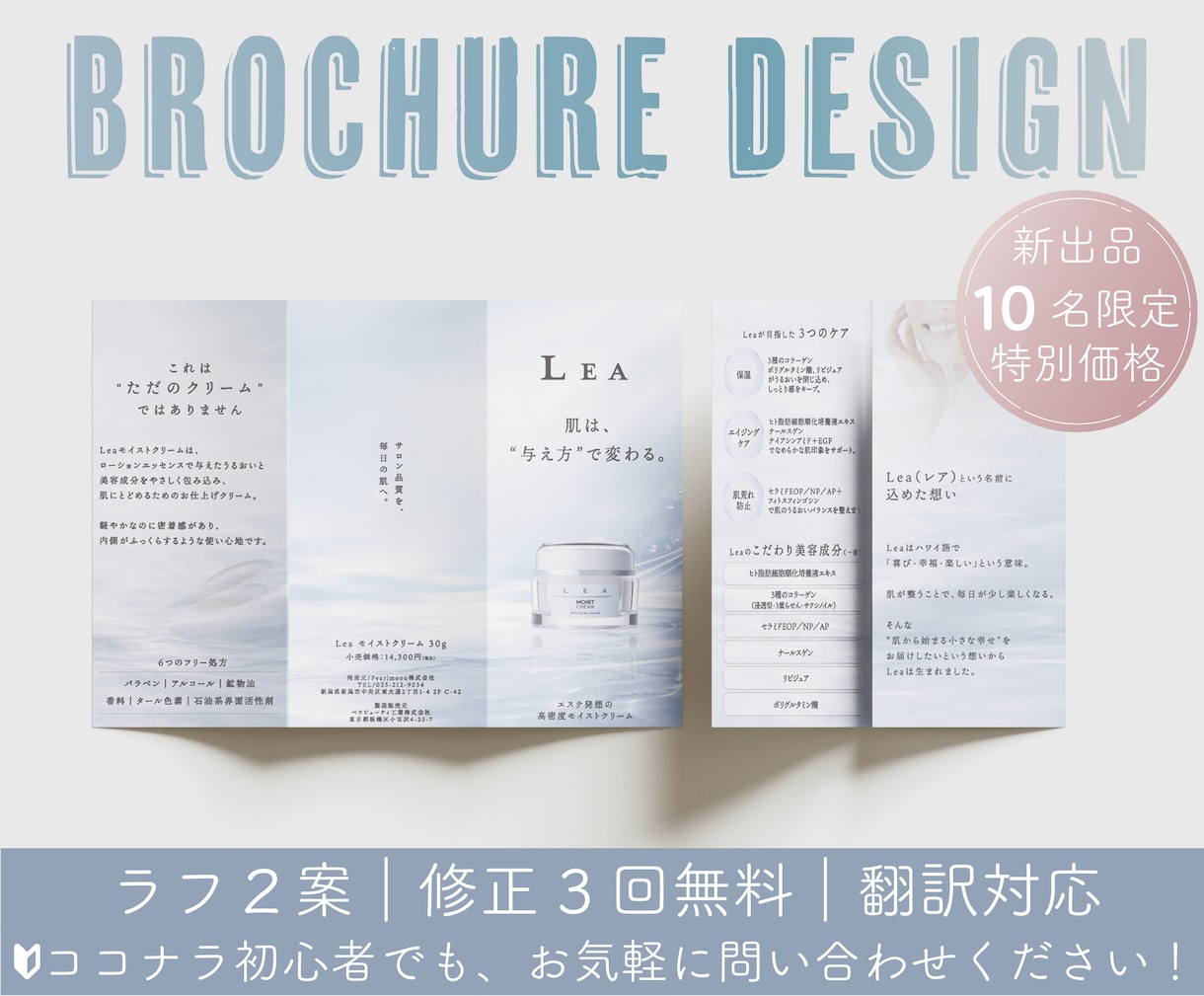 特別価格！伝わる、目を惹くパンフレットを作成します 「なんとなく作った」は卒業！伝わるパンフで、第一印象UP。 イメージ1