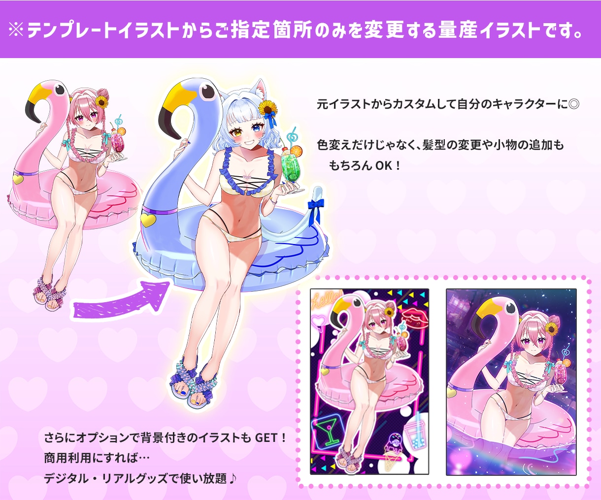 最短当日！IRIAM◎夏の水着イラスト描きます 配信にも！6種の水着から選べる◎キャラを即納でお書きします イメージ2