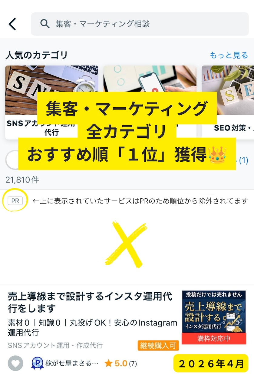 バズより成約を増やすインスタ導線をコンサルします Instagram徹底コンサル｜フォロワー数より成約重視◎ イメージ12