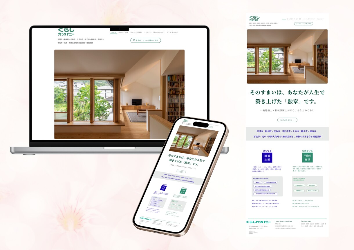 集客につながるLPを丁寧に制作します 商品・サービスの魅力が伝わる構成からご提案します イメージ6