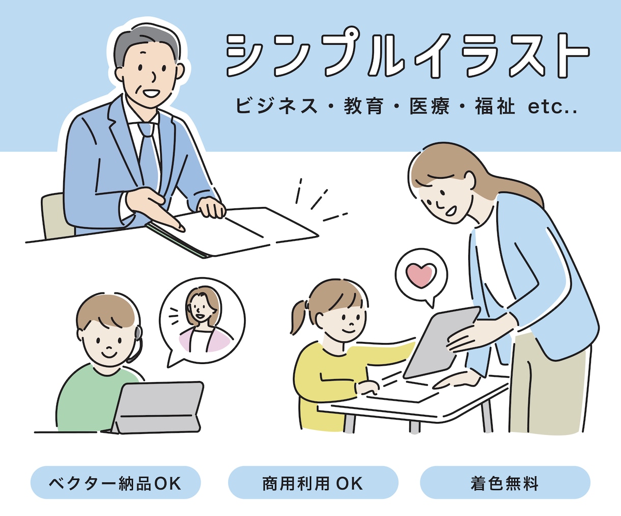 シンプルで親しみやすいイラスト描きます 修正OK！着色も追加料金なしで対応します☺︎ イメージ1