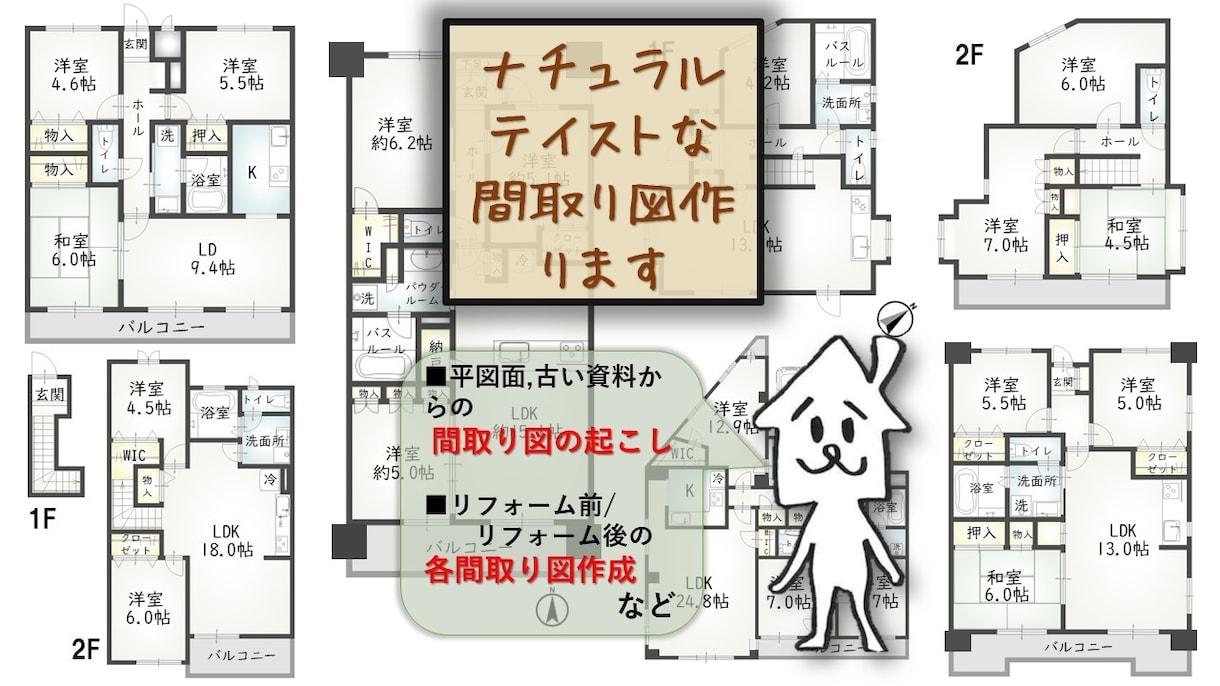 間取図/平面図を3D CADで丁寧に書き起こします ■マイソク、Web掲載で使える間取図！希望イメージ対応します イメージ1
