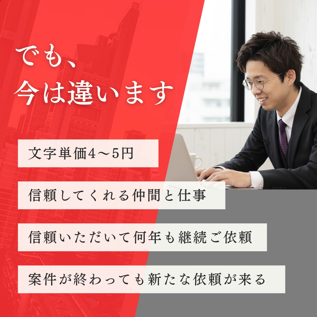 Webライターとして独立するノウハウを教えます 月商60万円の現役Webライターがマンツーマン指導 イメージ4