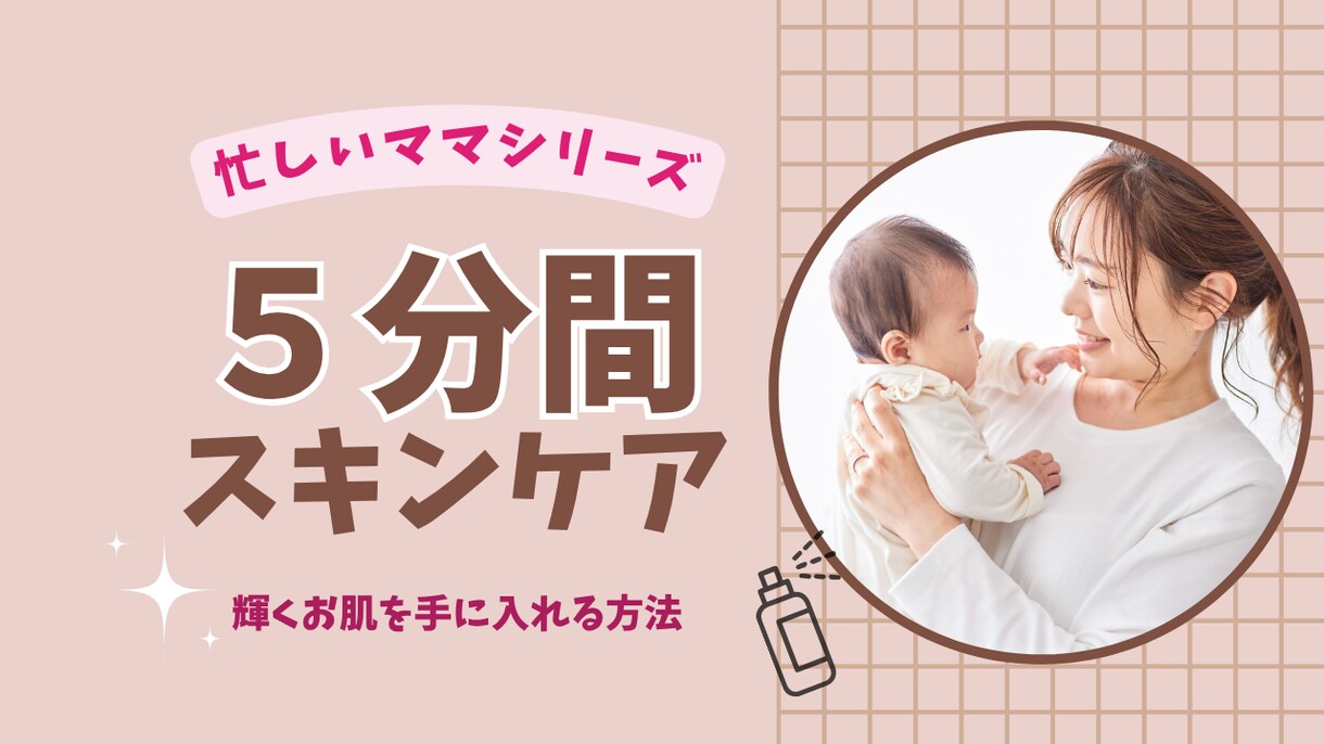 女性向けSNS画像制作｜クリック導線設計します 見やすく思わずクリックしたくなる画像を制作します イメージ7