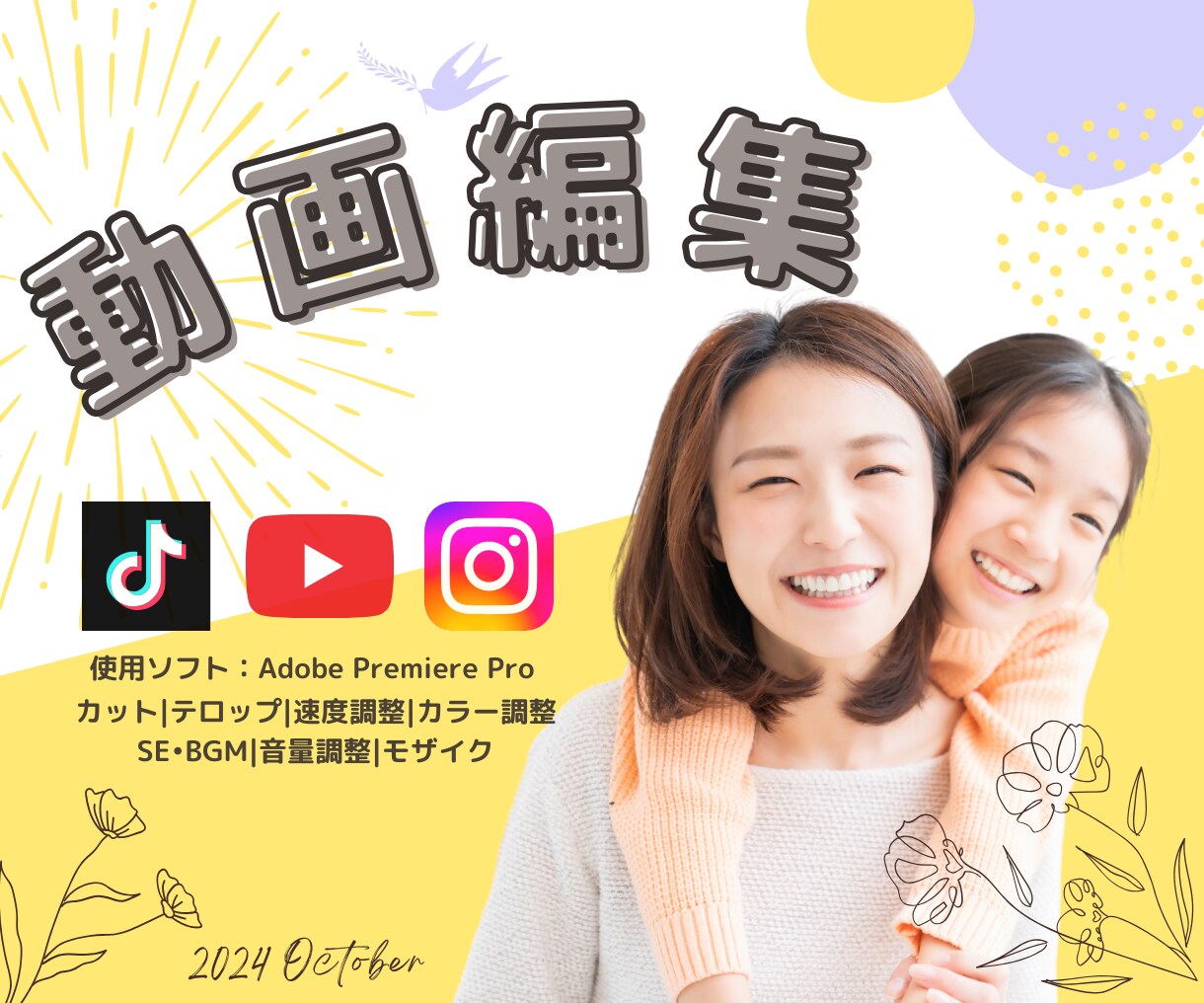 クオリティ重視のyou tubeの動画編集します どんな動画も幅広く対応、カット・編集・テロップ入力 イメージ1