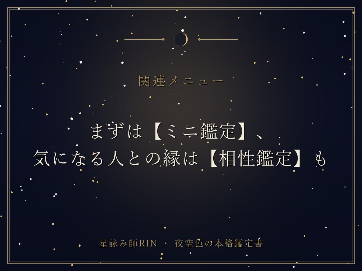 恋愛・仕事・お金の流れを 一冊の鑑定書にします オーラの色から、人柄を1300字で深く読み解きます イメージ9