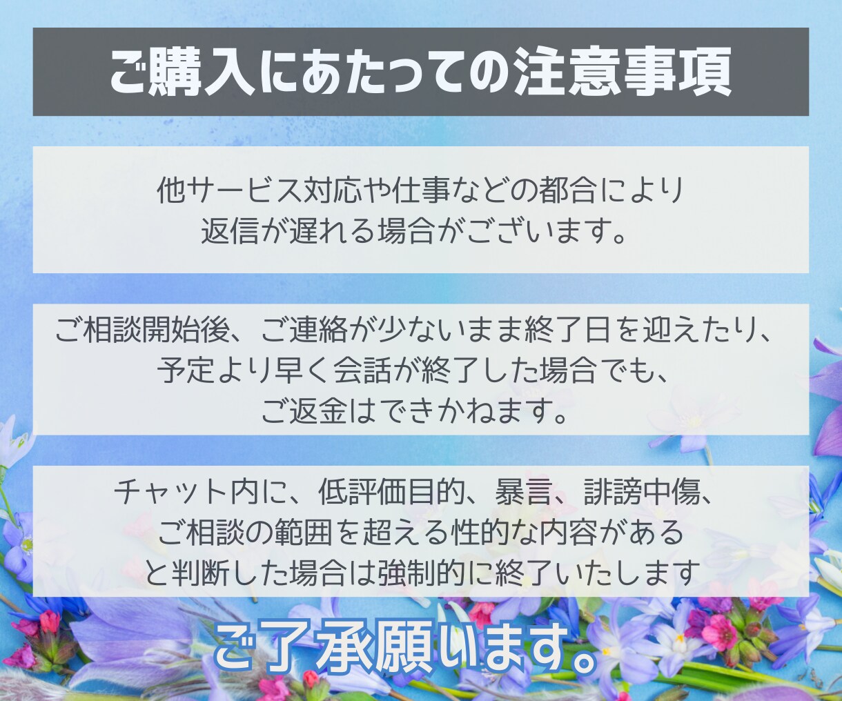 １週間気軽にチャット✉そのお悩みに寄り添います 電話じゃないからリラックスして相談できる イメージ4