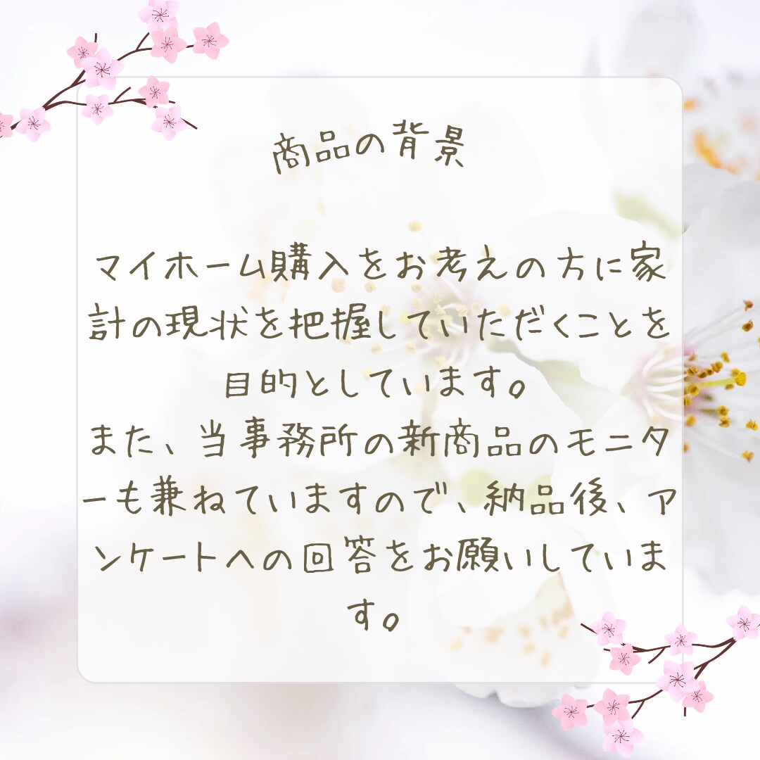 将来破綻しないマイホーム予算を診断します 将来の家計に悪影響を及ぼさないマイホーム購入予算を算出 イメージ5