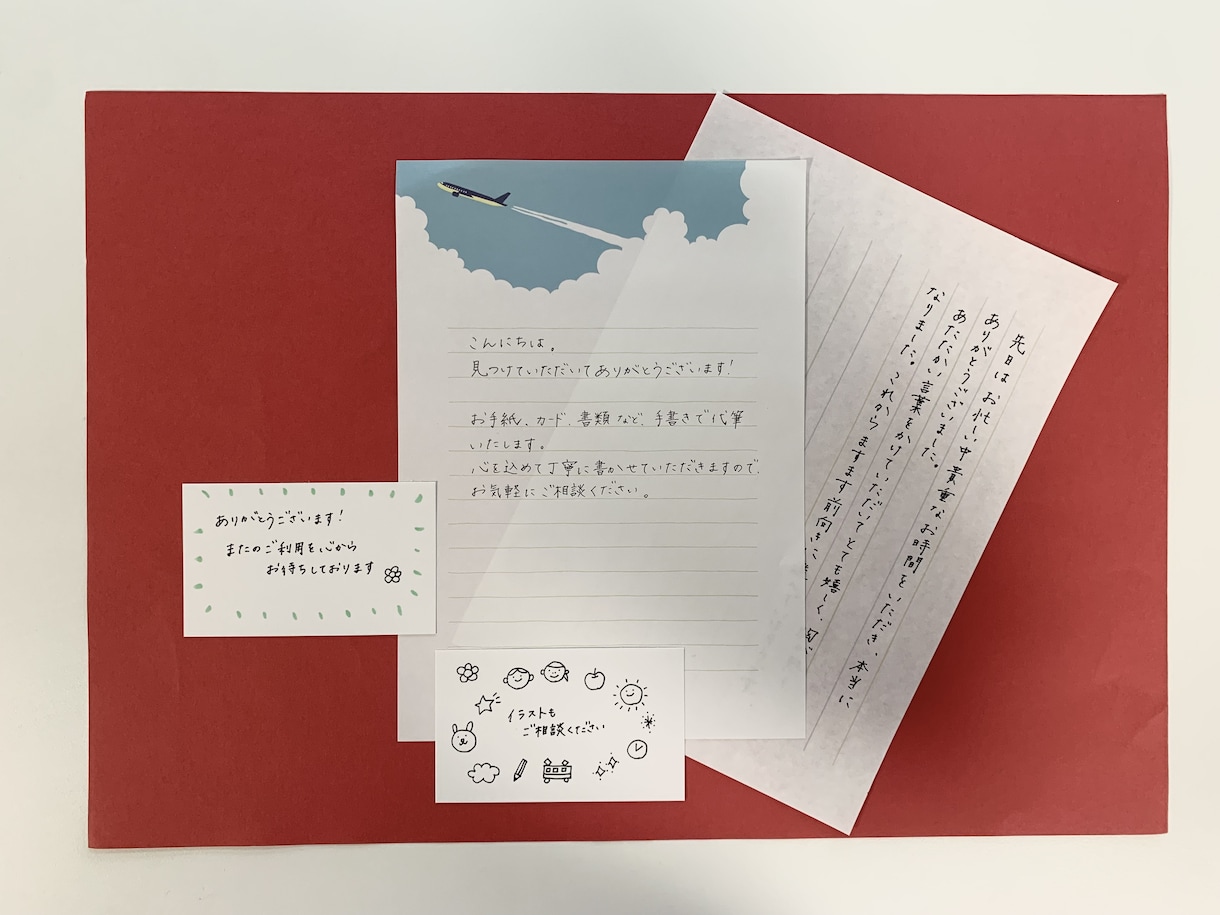 お手紙やカード代筆します 誤字脱字などの校正あり、バランスよく整えて書きます！ イメージ1