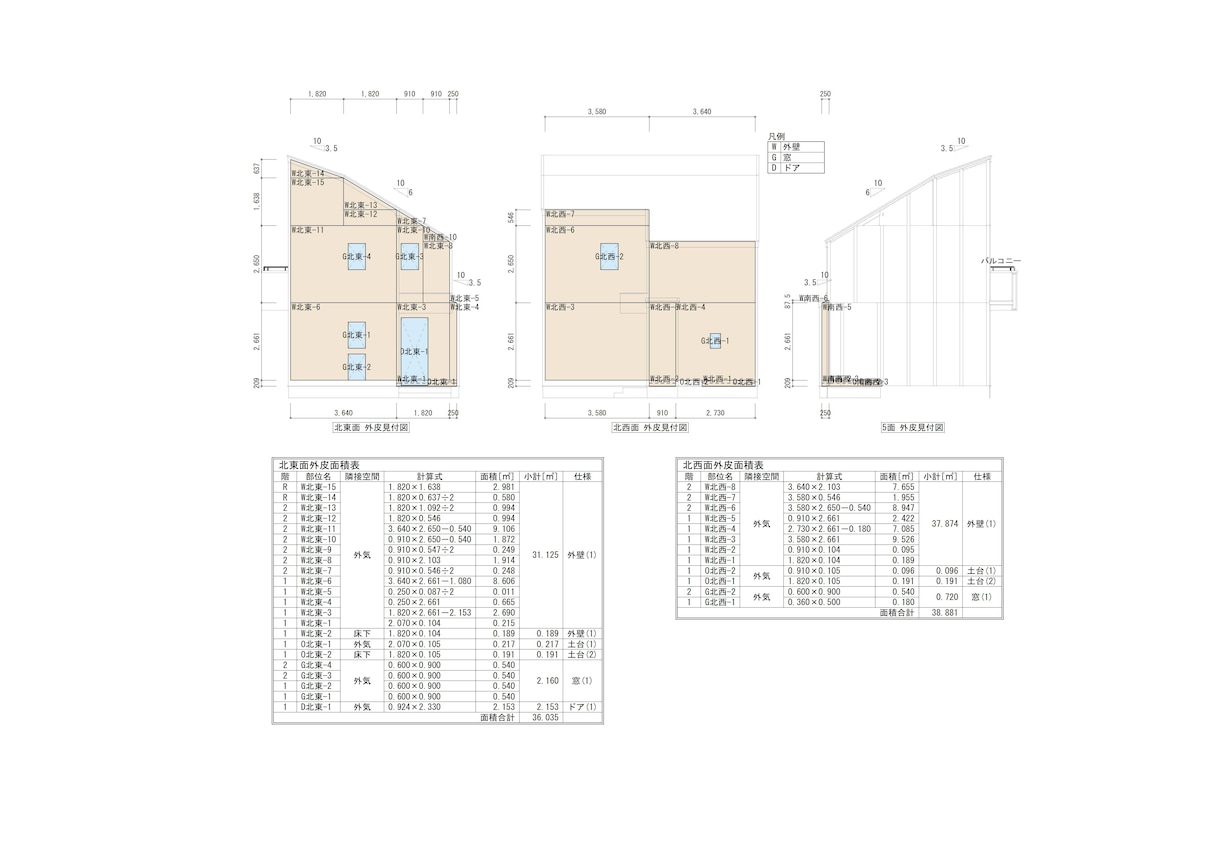 建築のプロが【住宅】の外皮・一次エネ計算を行います 木造/住宅/現役建築士/一次エネルギー計算/外皮計算 イメージ5