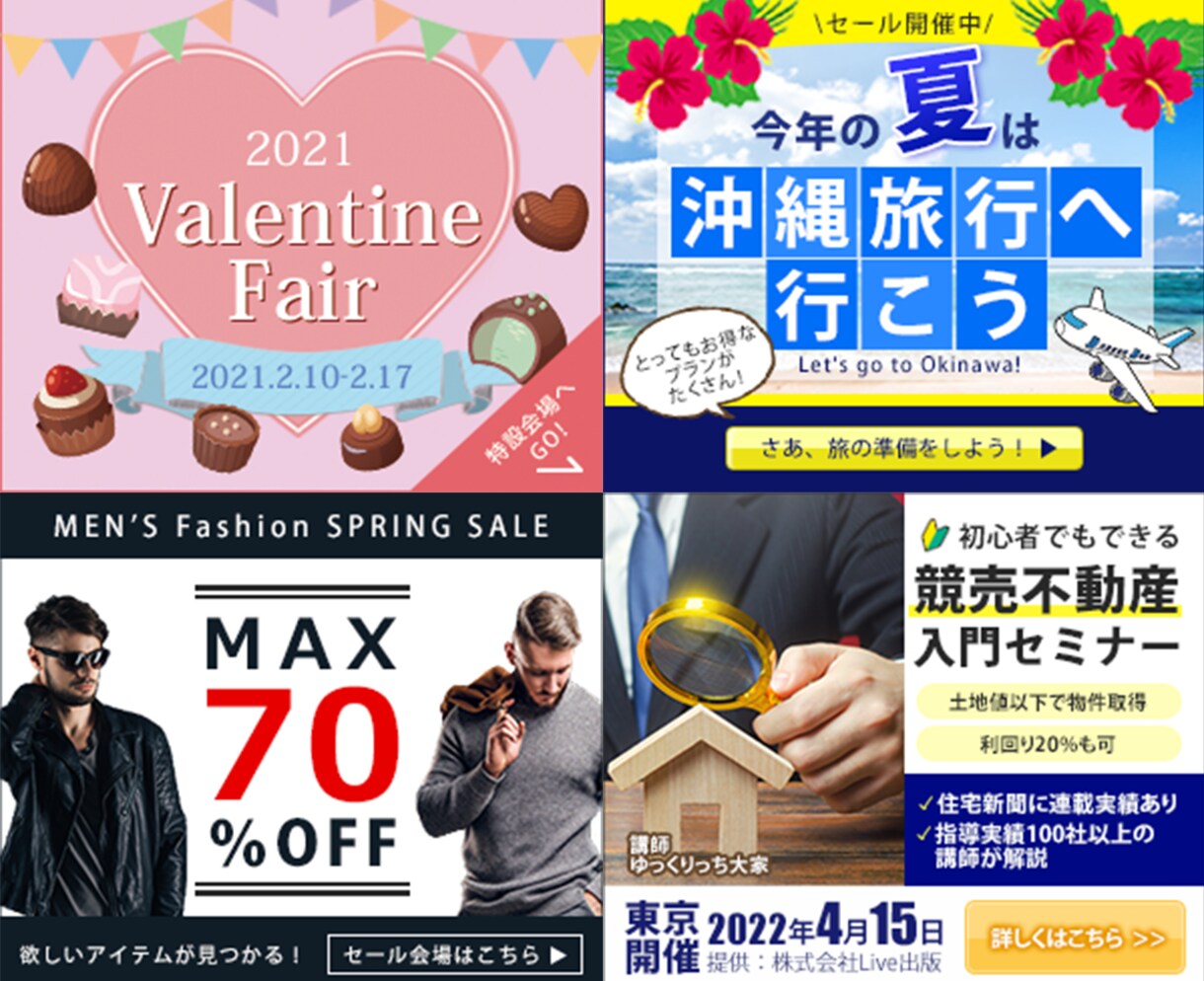 WEB画像全般！現役のプロが作成します お客様に寄り添ったWEB画像作成屋さんです イメージ9