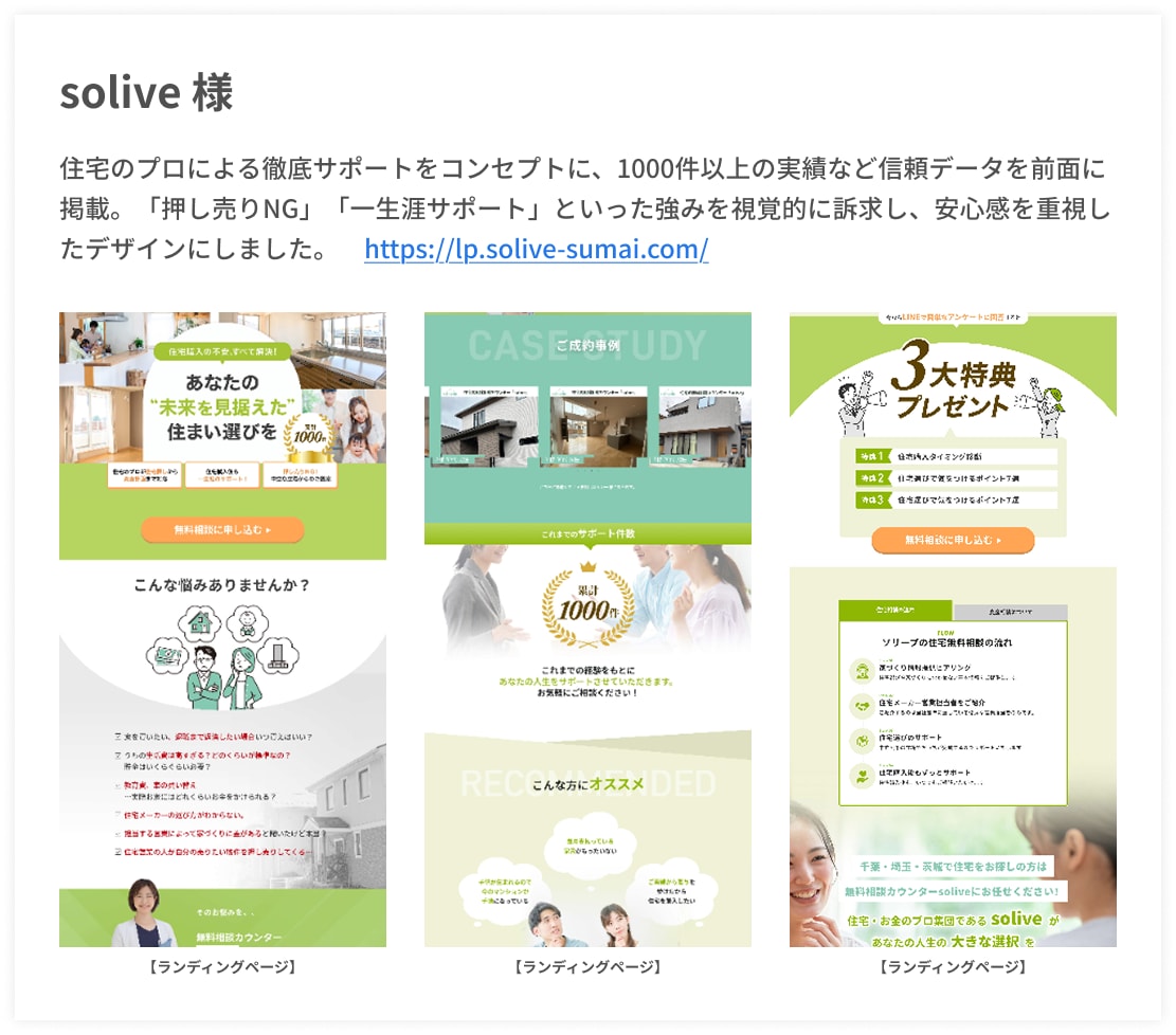 マーケ視点で成約率を上げるLP制作します 大手Webディレクター経験×導線設計で成果を出します イメージ6